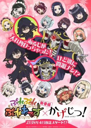 Постер Пле-пле-плеяды × Восхождение в тени! Постер Пле-пле-плеяды × Восхождение в тени!