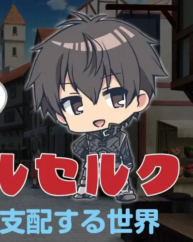 Постер Ненасытный Берсерк: Мини-аниме Постер Ненасытный Берсерк: Мини-аниме